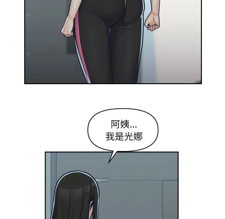 敲开你的门 第34话 第76页