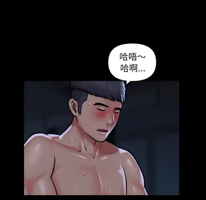 敲开你的门 第72話 第7页