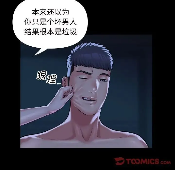敲开你的门 第72話 第34页