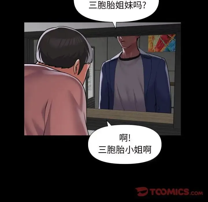 敲开你的门 第72話 第58页