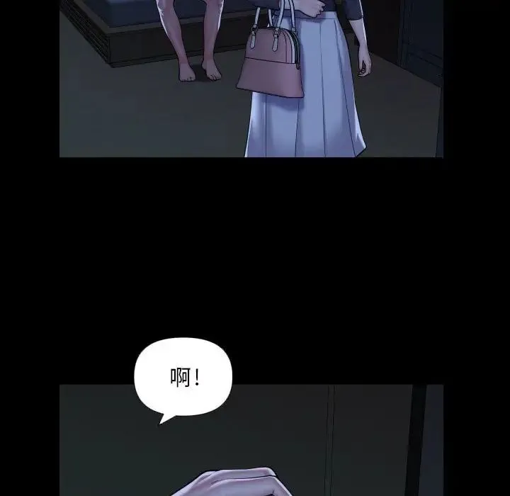 敲开你的门 第72話 第37页