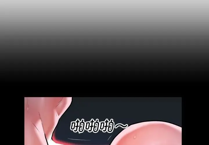敲开你的门 第72話 第3页