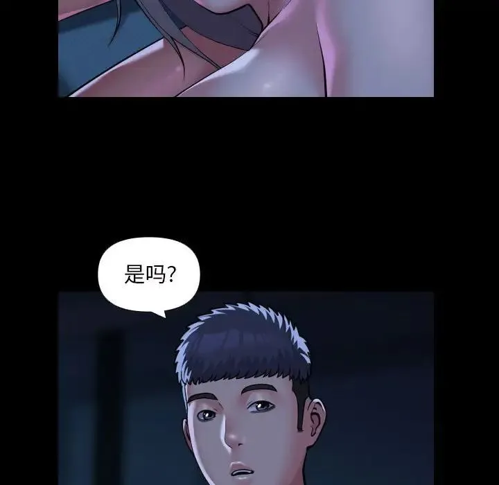 敲开你的门 第72話 第27页