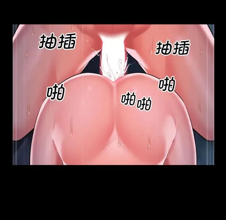 敲开你的门 第72話 第5页