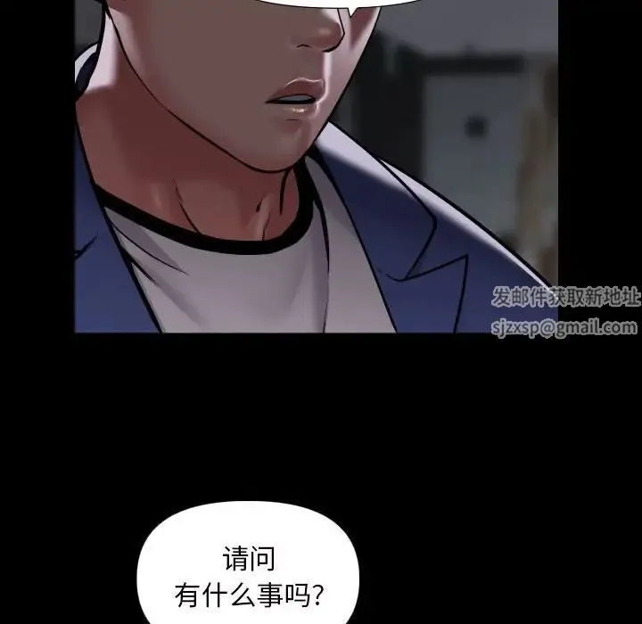 敲开你的门 第72話 第63页