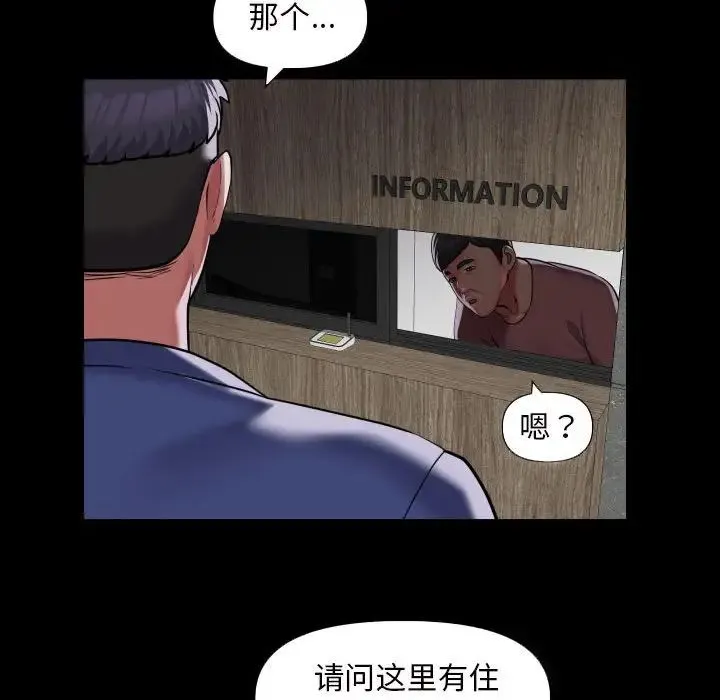 敲开你的门 第72話 第57页