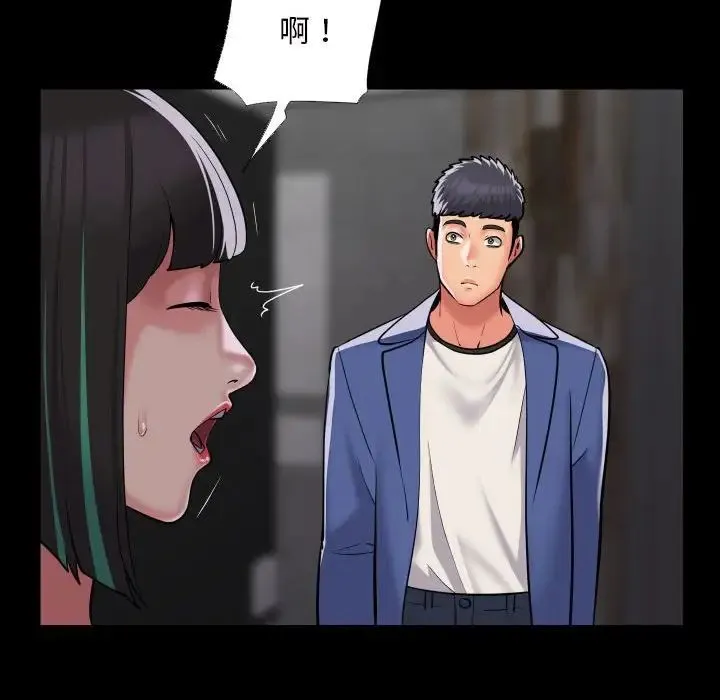 敲开你的门 第72話 第65页