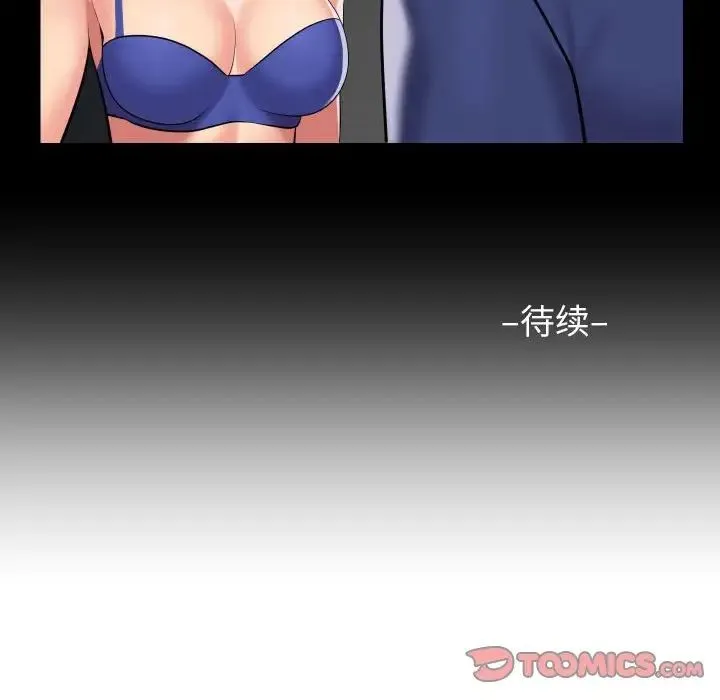 敲开你的门 第72話 第68页