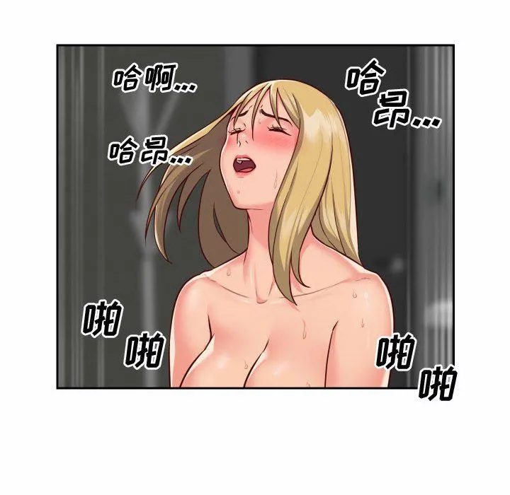 敲开你的门 第23话 第39页