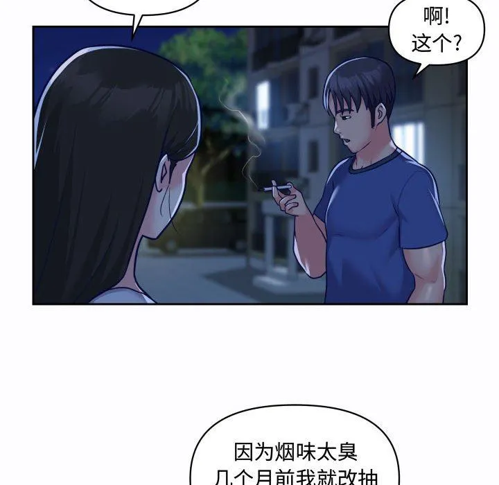 敲开你的门 第23话 第60页