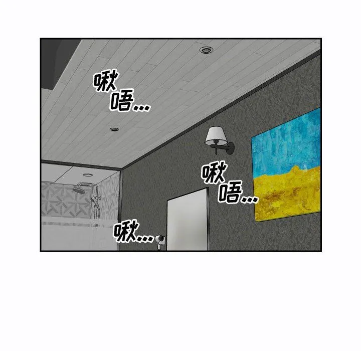 敲开你的门 第23话 第21页