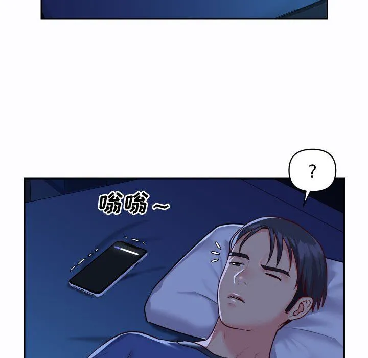 敲开你的门 第23话 第76页