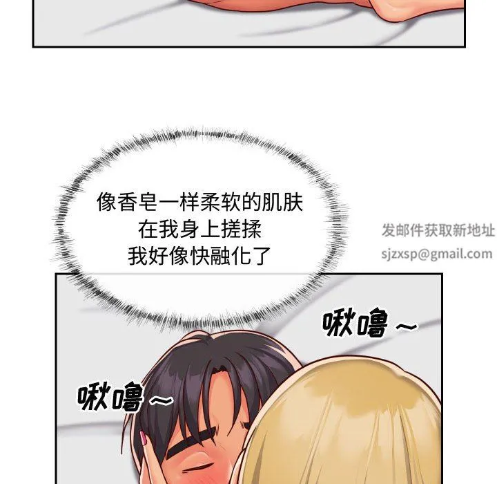 敲开你的门 第23话 第31页