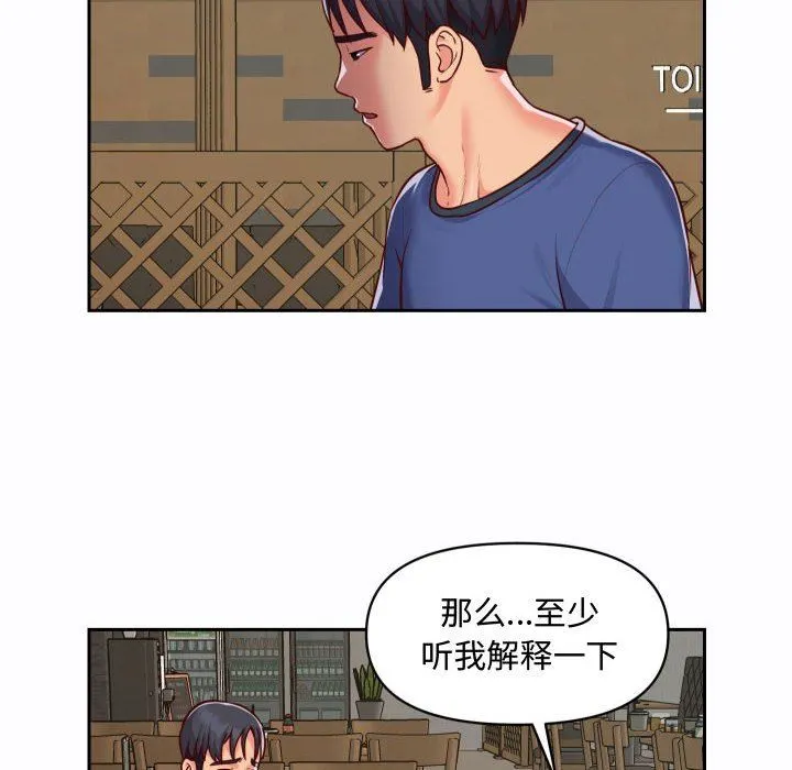 敲开你的门 第23话 第6页