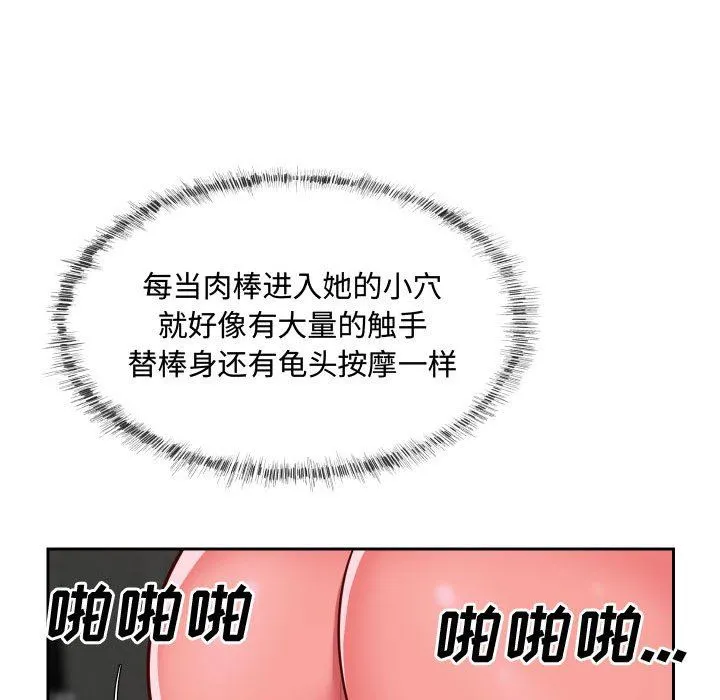 敲开你的门 第23话 第34页
