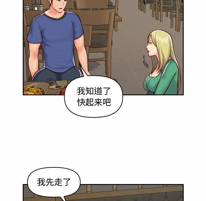 敲开你的门 第23话 第7页