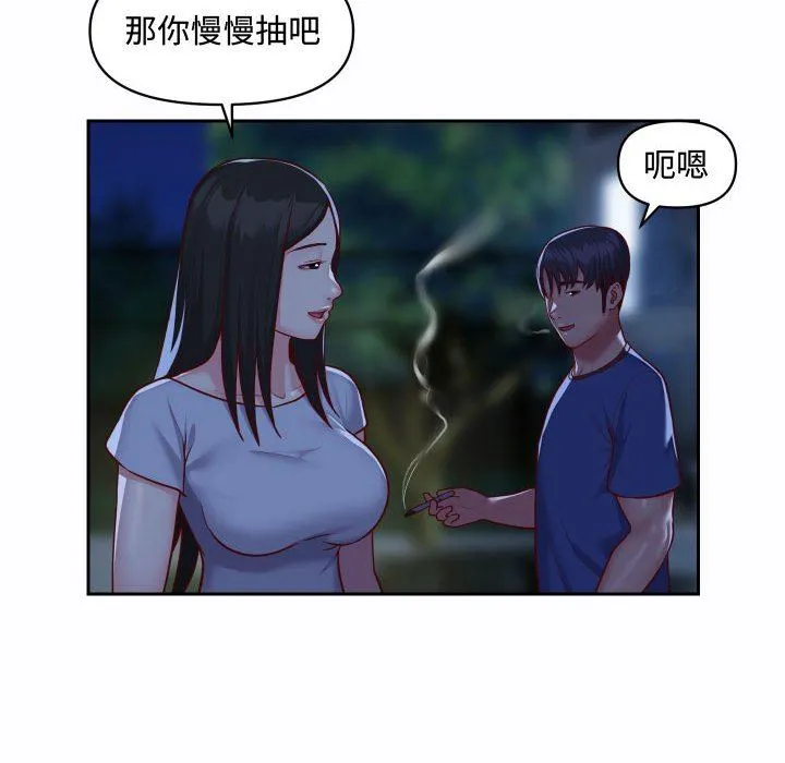 敲开你的门 第23话 第51页