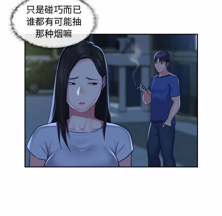 敲开你的门 第23话 第63页