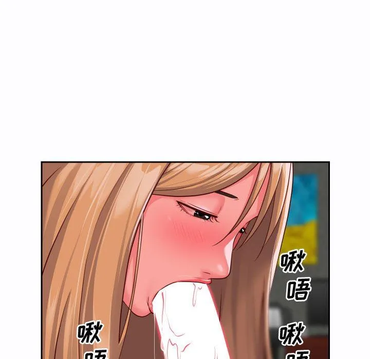敲开你的门 第23话 第24页