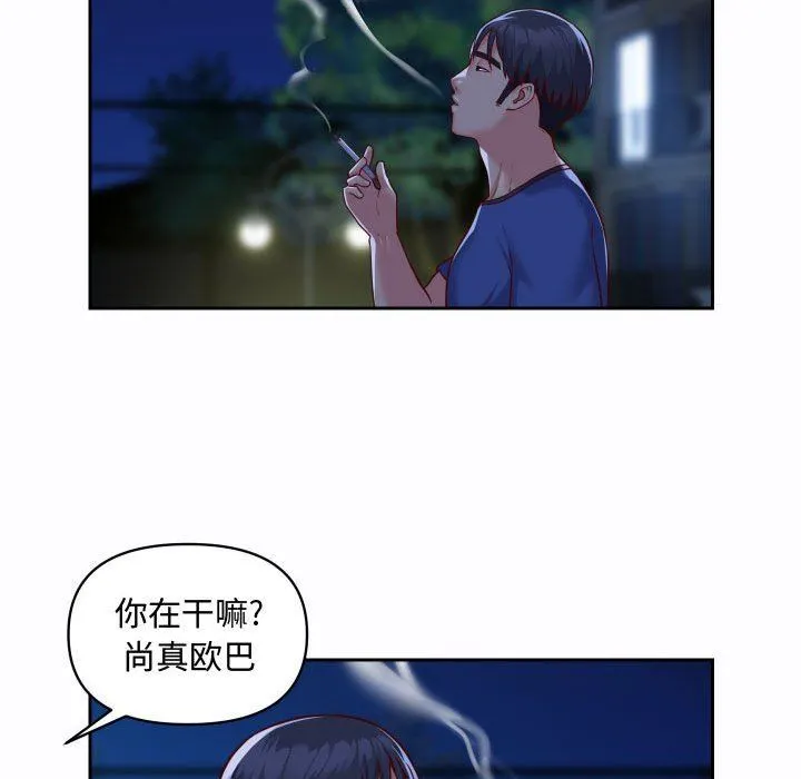 敲开你的门 第23话 第48页