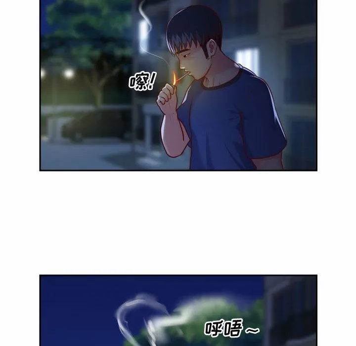 敲开你的门 第23话 第47页