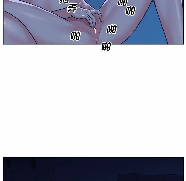 敲开你的门 第23话 第70页
