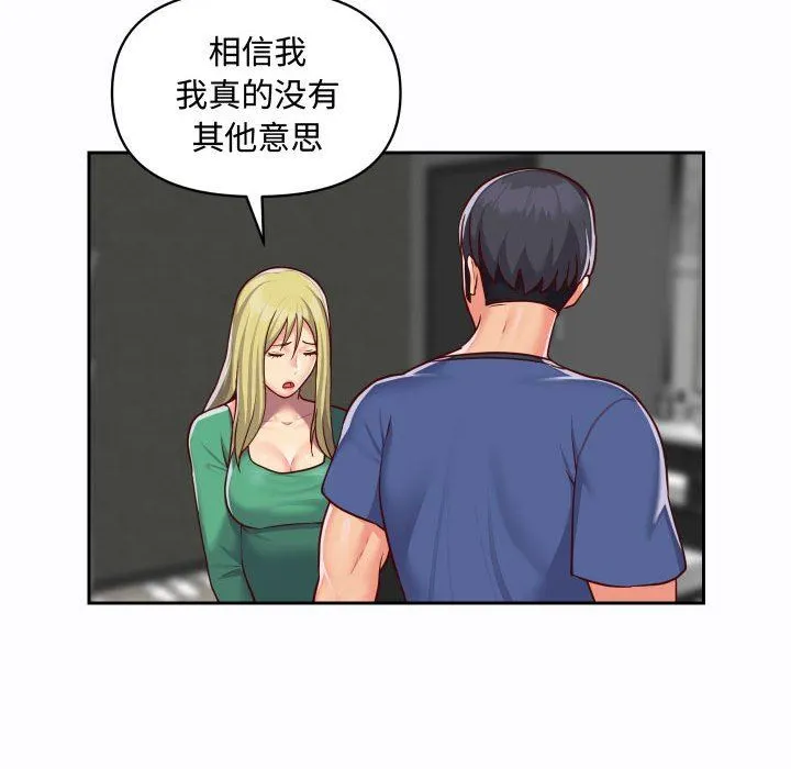 敲开你的门 第23话 第15页