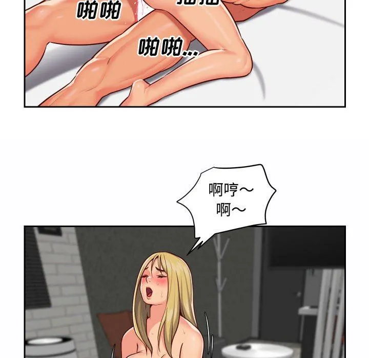 敲开你的门 第23话 第37页
