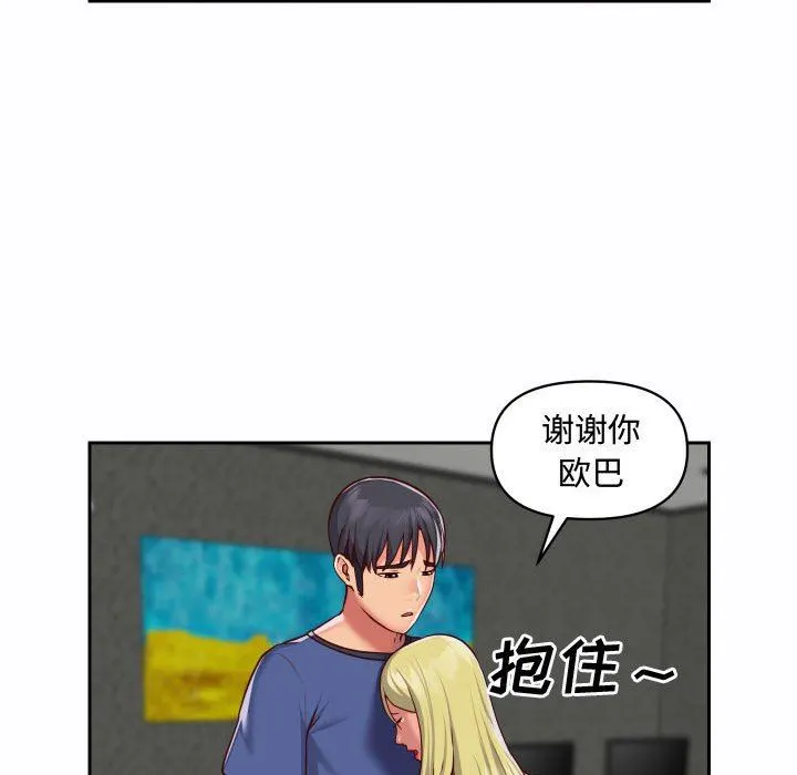 敲开你的门 第23话 第18页