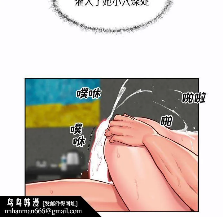 敲开你的门 第23话 第42页