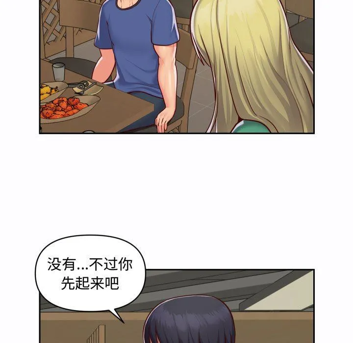 敲开你的门 第23话 第5页