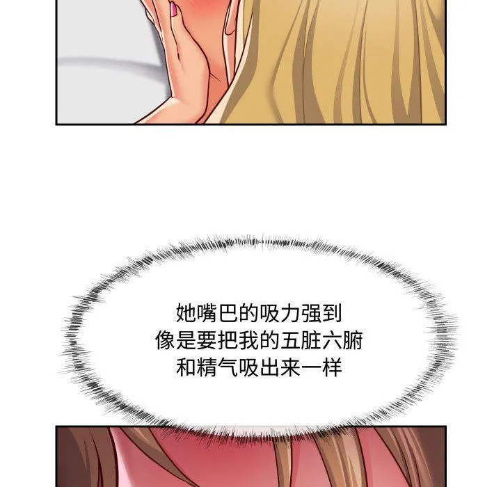 敲开你的门 第23话 第32页