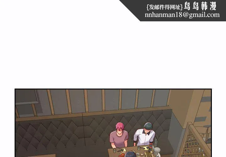 敲开你的门 第23话 第1页