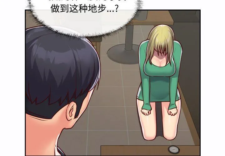 敲开你的门 第23话 第3页