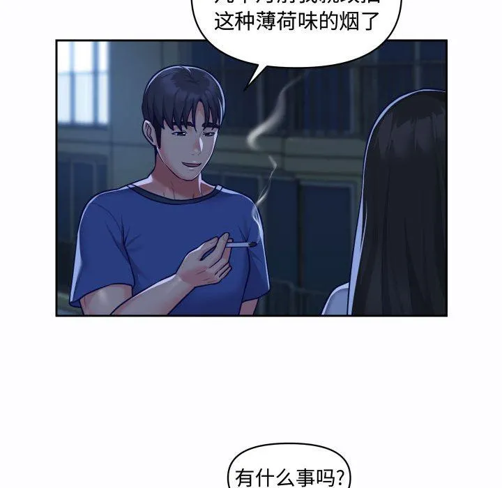 敲开你的门 第23话 第61页