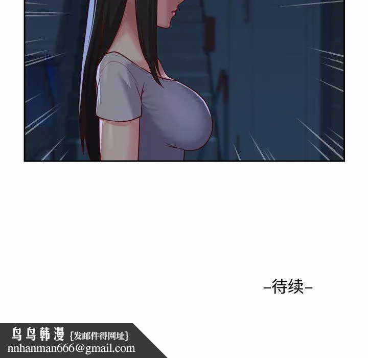 敲开你的门 第23话 第81页