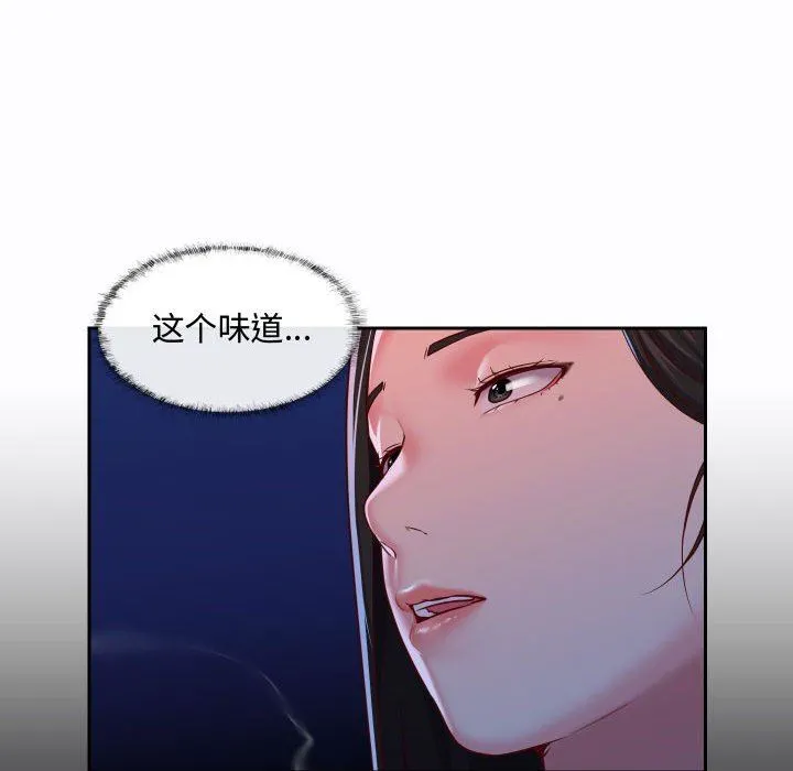 敲开你的门 第23话 第53页
