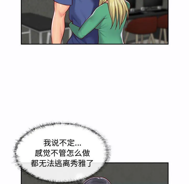 敲开你的门 第23话 第19页