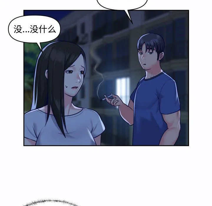 敲开你的门 第23话 第62页