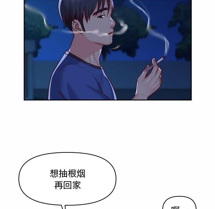 敲开你的门 第23话 第49页