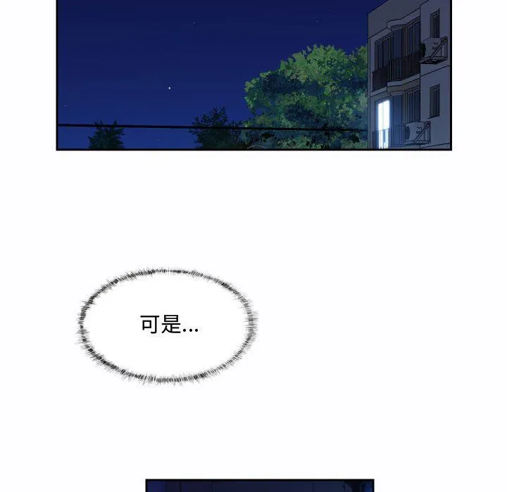 敲开你的门 第23话 第65页