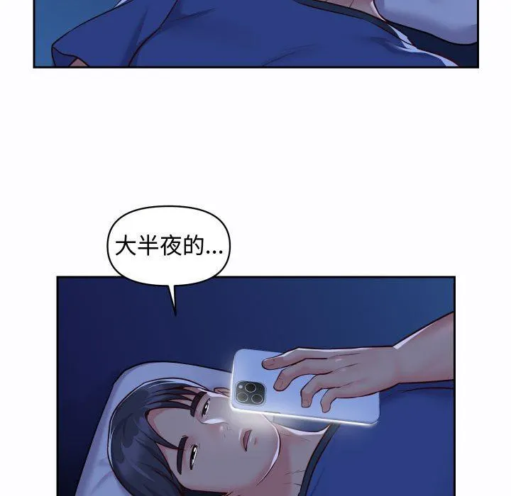 敲开你的门 第23话 第77页