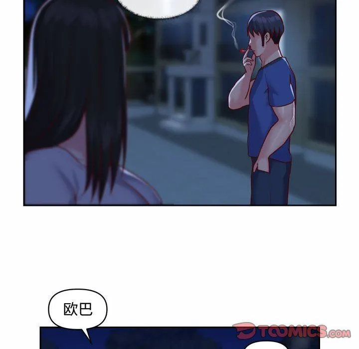 敲开你的门 第23话 第58页