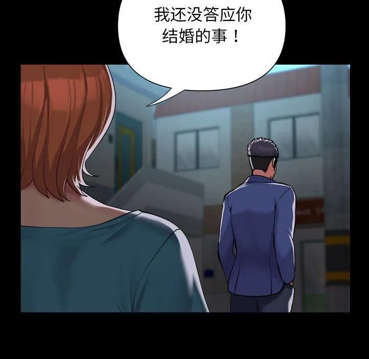 敲开你的门 第121話 第19页