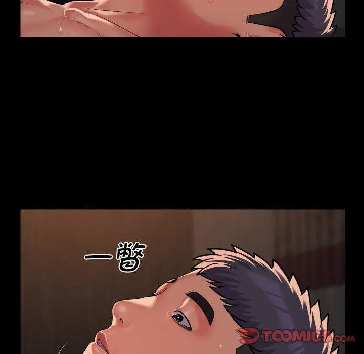 敲开你的门 第121話 第6页