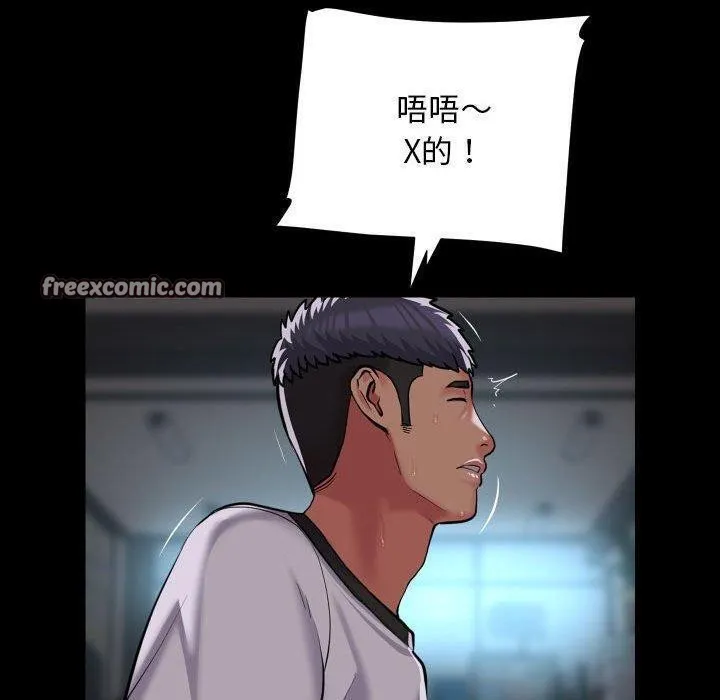 敲开你的门 第121話 第80页
