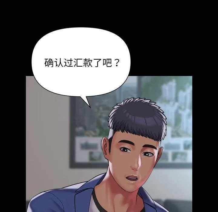 敲开你的门 第121話 第40页