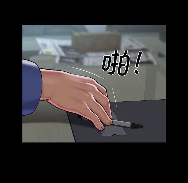 敲开你的门 第121話 第39页