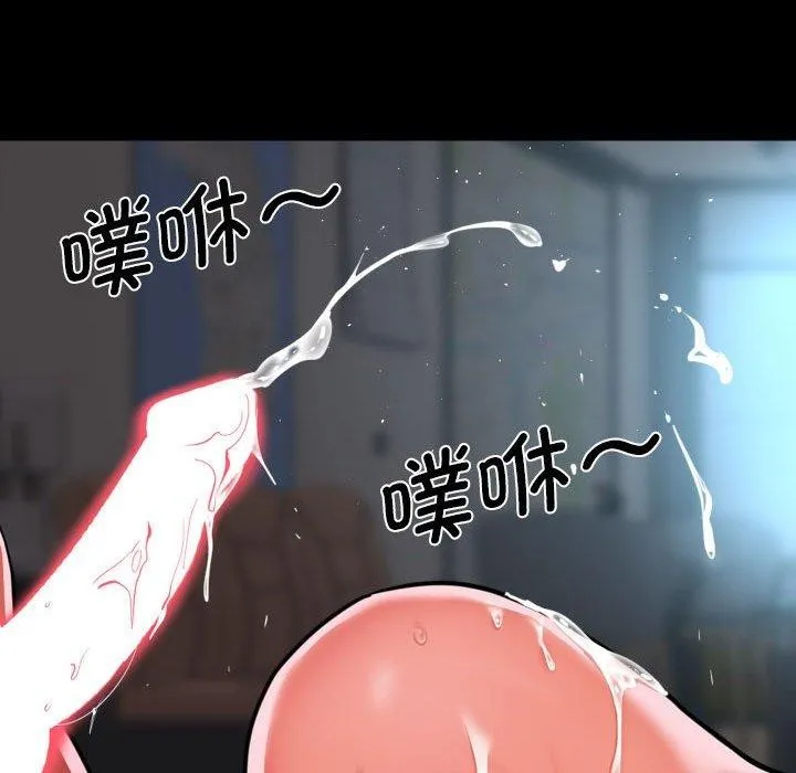 敲开你的门 第121話 第83页