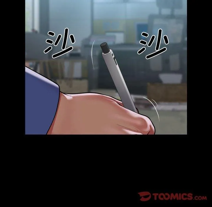 敲开你的门 第121話 第38页